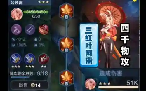 红叶相思阵容