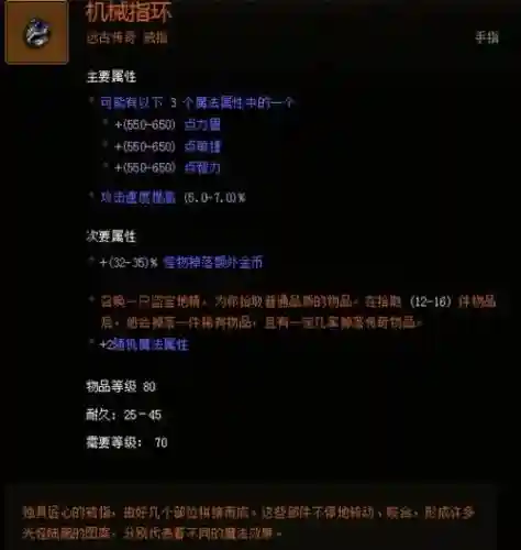 xbox暗黑3金手指装备