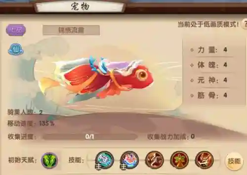 寻仙手游奶妈技能搭配