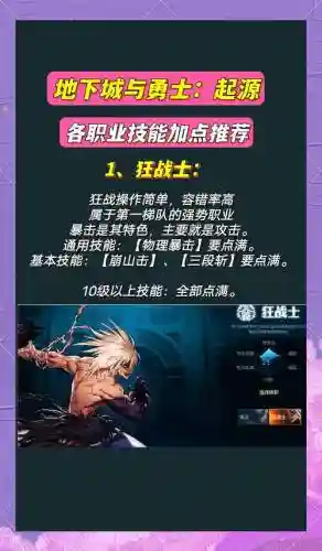 dnf技能攻击范围大的职业插图