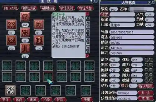 梦幻西游化生寺如何加血多