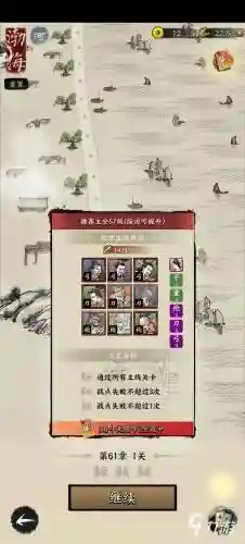 都督最强阵容插图