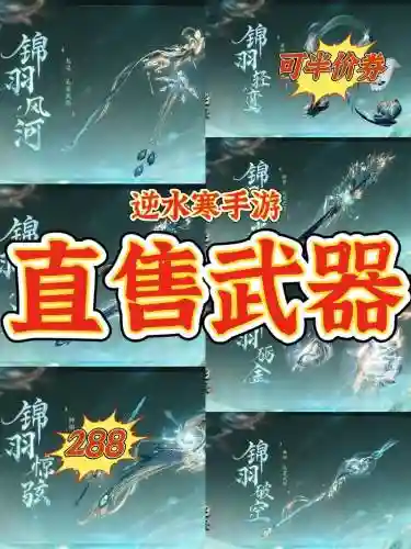 经典装备手游