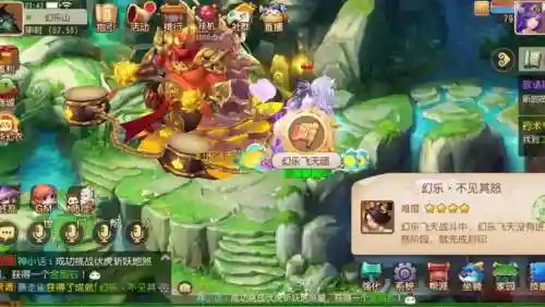 梦幻西游新竿