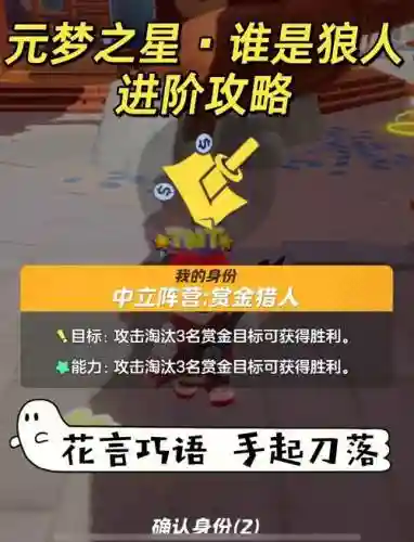 赏金猎人试炼平民攻略