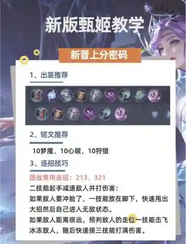 甄姬出技能的顺序插图
