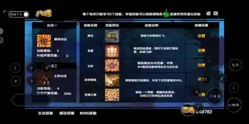 造梦西游3技能书最高