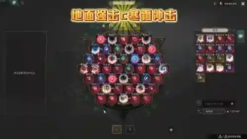 最强地面系技能