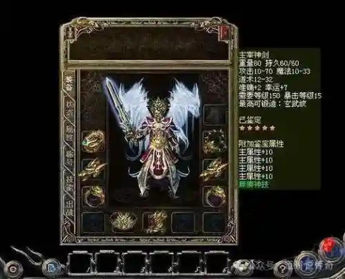 主宰装备是热血传奇什么版