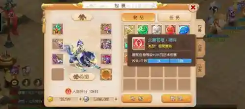 梦幻西游2牛魔王装备和加点