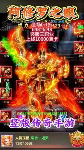 有个九转装备的手机游戏_1插图