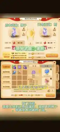 梦幻西游转区图鉴能带走吗