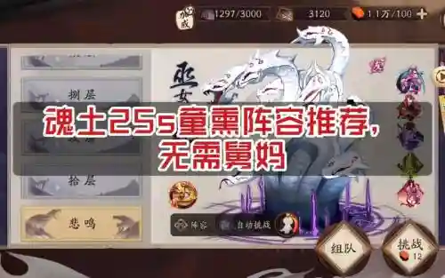 童熏阵容