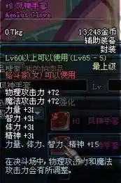dnf风神选什么远古武器插图