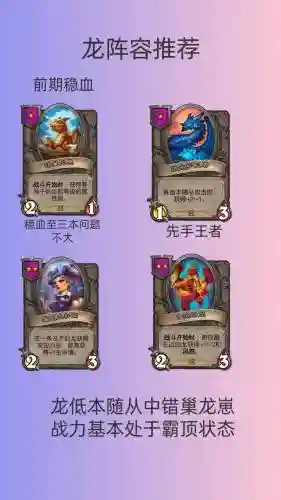 全是龙阵容_1