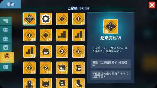 热情传说武器熟练度