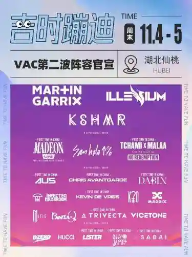 vac阵容凤凰插图