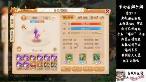 梦幻西游新竿插图
