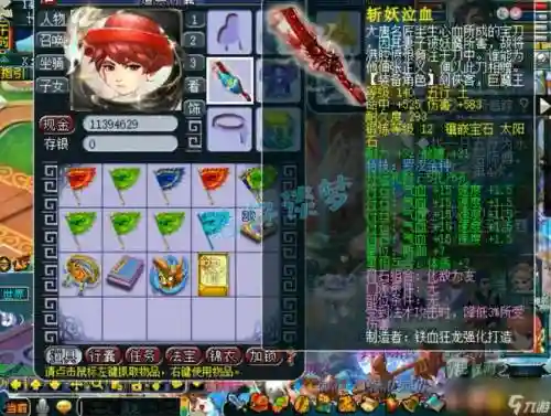 梦幻西游手游化生法宝