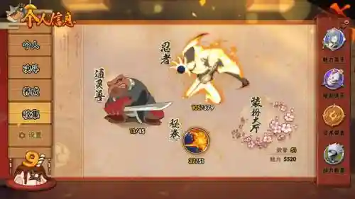 疾风拂晓隐藏技能插图