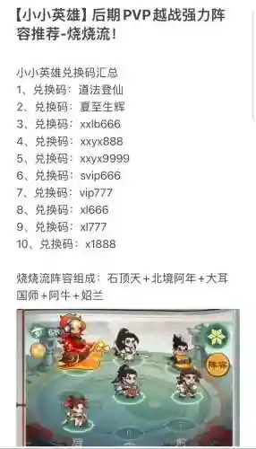 英雄无敌怎么搭配阵容插图