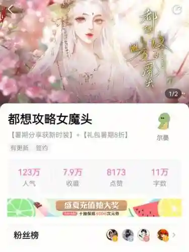 人人都想攻略女主