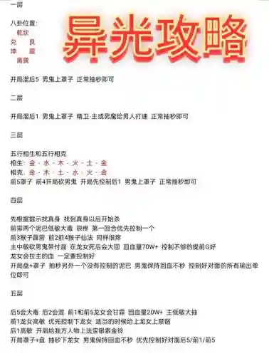 大话西游2地宫攻略小孩