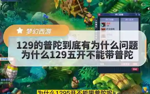 129阵容普陀插图