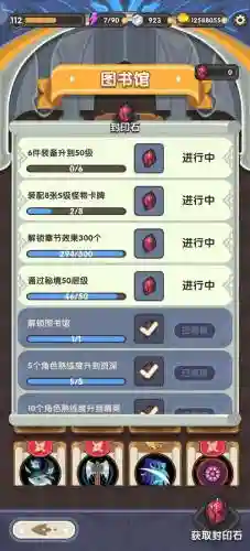 勇者商店秘境攻略插图