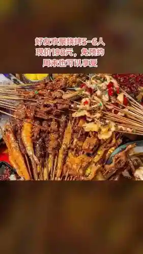顶级烧烤阵容搭配_1