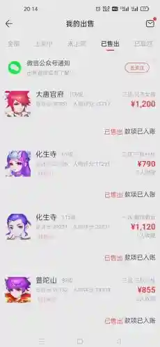 网易梦幻西游手游金币怎么交易插图