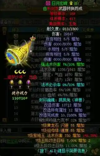 问道角色变性后装备不变怎么办_1