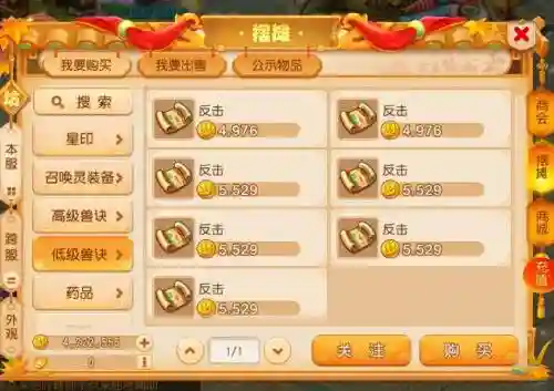 梦幻西游手游招人技巧