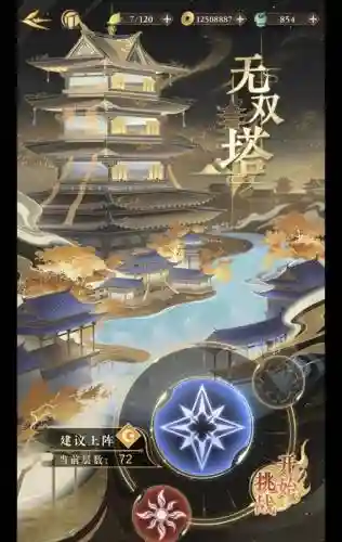 摇光阵容搭配
