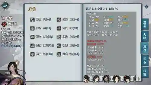 汉家江湖技能出处