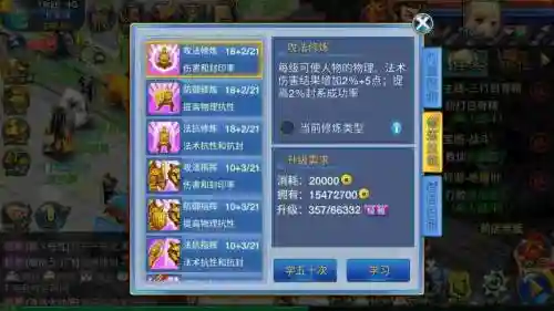 神武怎么取消装备上的宝石