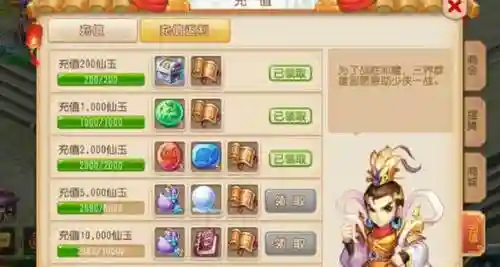 梦幻西游手游化生停69插图