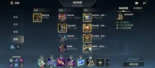 lol剑魔打野装备选择_1插图