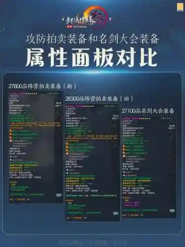 剑网三装备名字大全