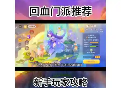 梦幻西游手游69转门派好_1
