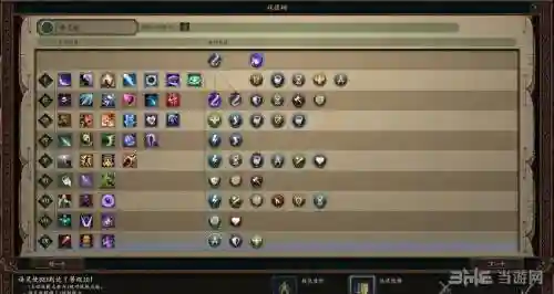 永恒之柱2技能英文名称插图
