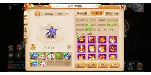 梦幻西游手游带什么宝宝_1