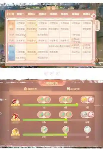 网易梦幻西游手游新手指南插图