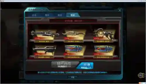 逆战创世套怎么用减速技能