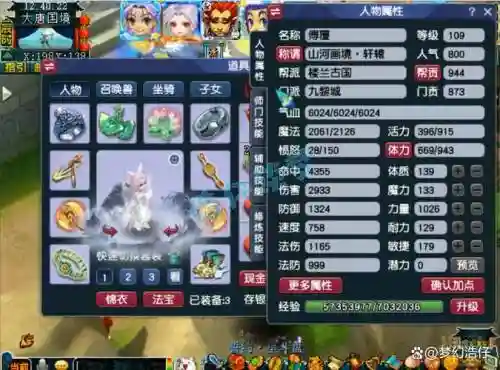 梦幻西游9999友好插图