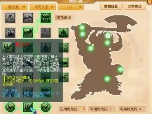 梦幻西游魔王任务静脉_1