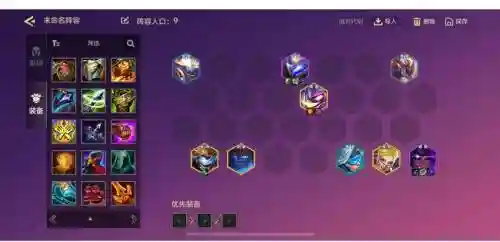 魔枪士用辅助装备插图