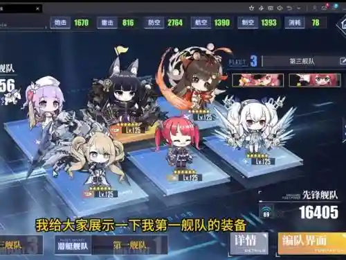 碧蓝航母阵容搭配