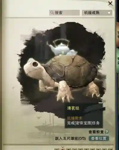 清茗小龟攻略碎片二插图