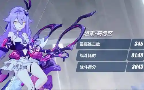 崩坏3雪地的装备